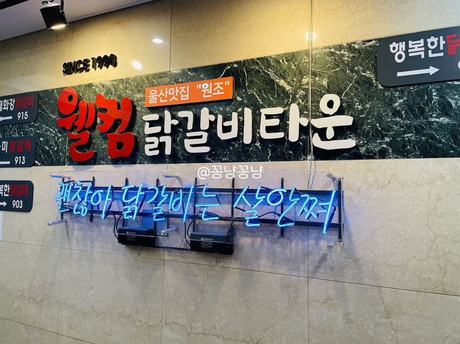 행복한닭갈비903 이미지