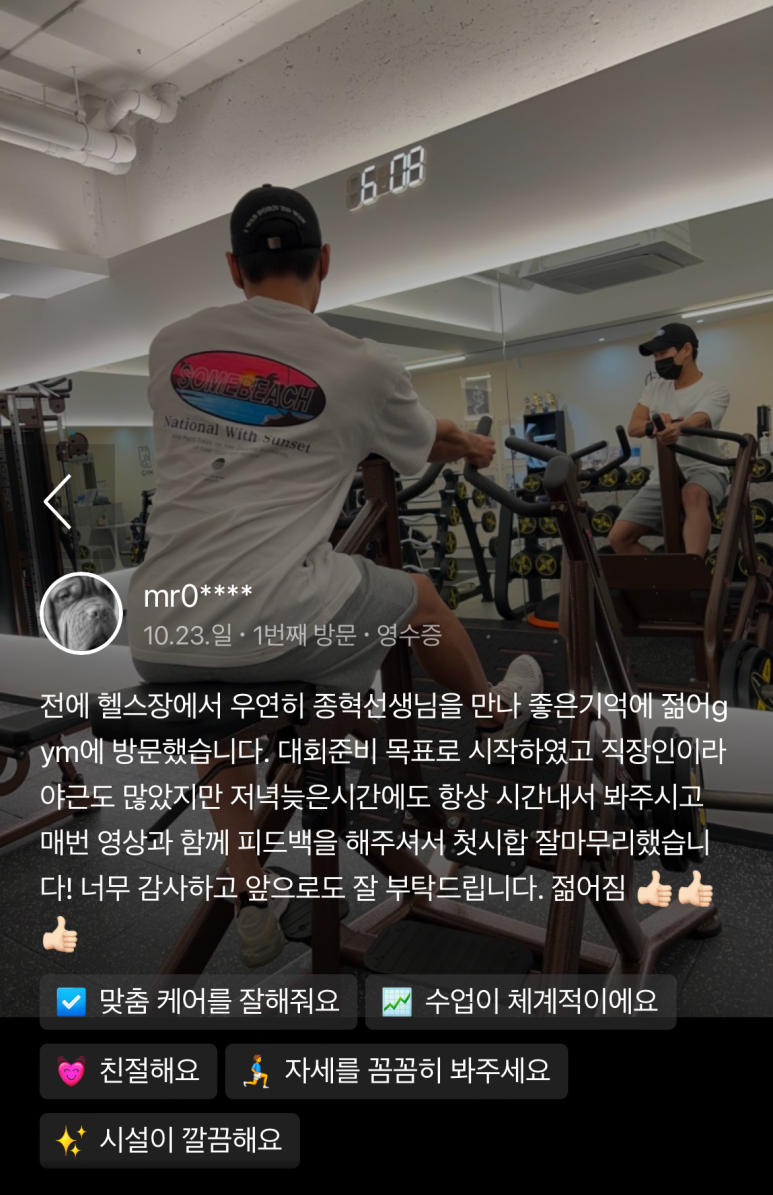 젊어GYM 이미지