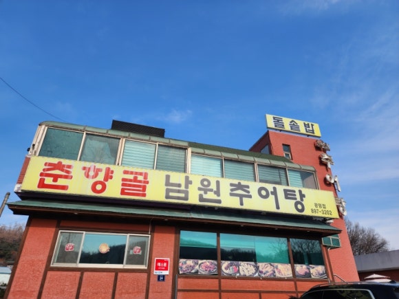 (주)춘향골 이미지