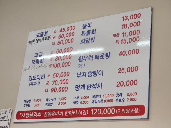 사송횟집 이미지