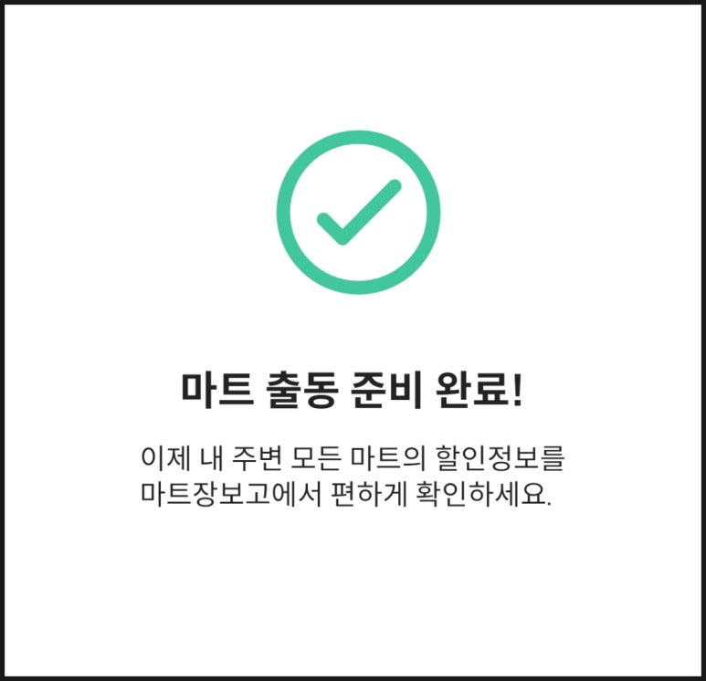 장보고할인마트 이미지