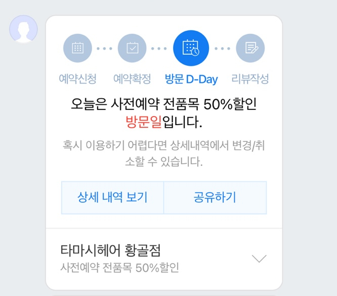 타마시헤어황골점 이미지