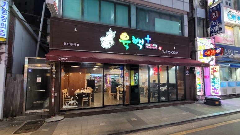 육백플러스 이미지