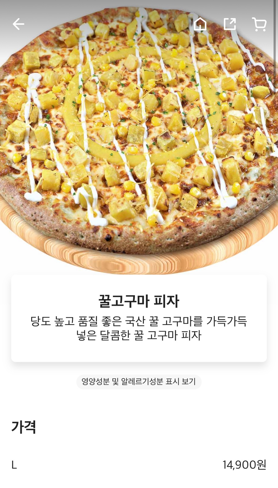 피자마루아름점 이미지
