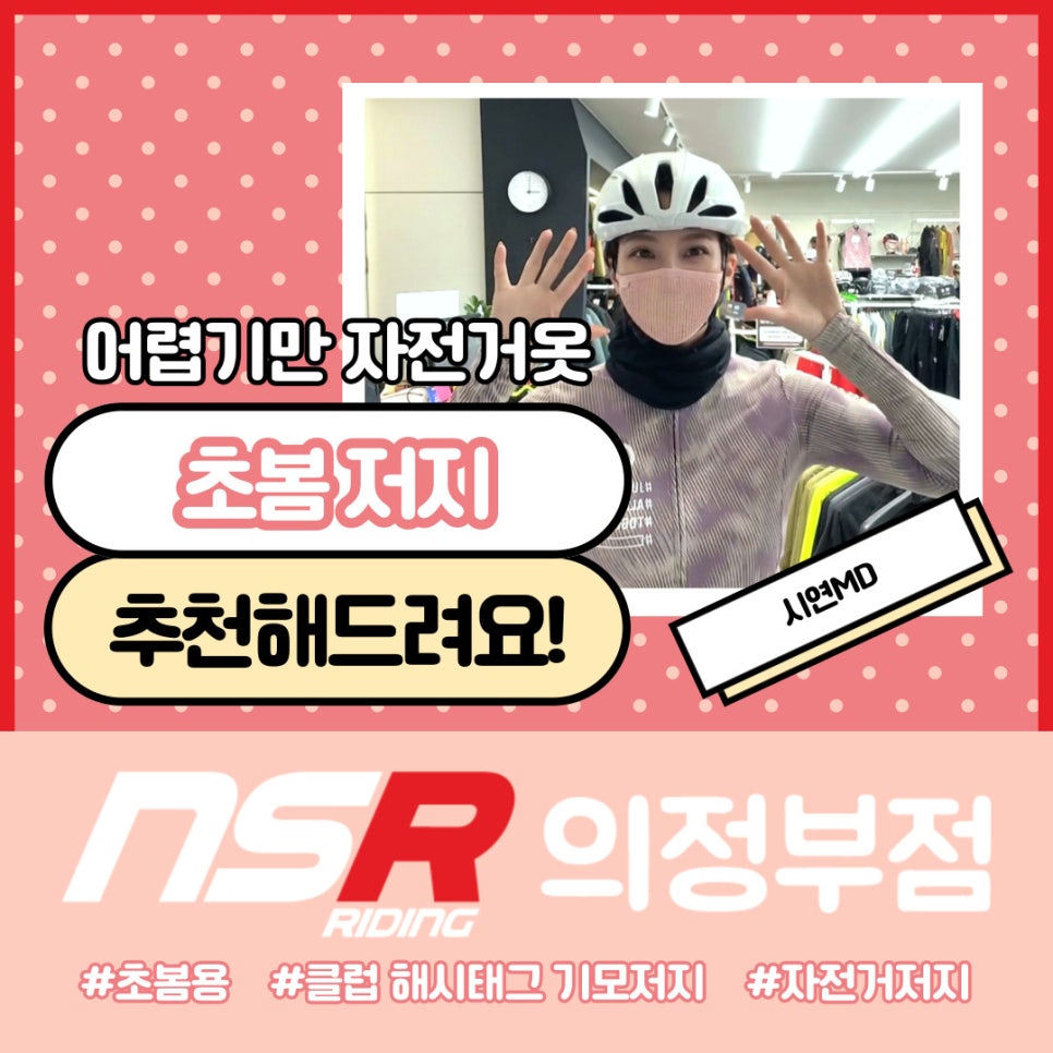 NSR의정부점 이미지