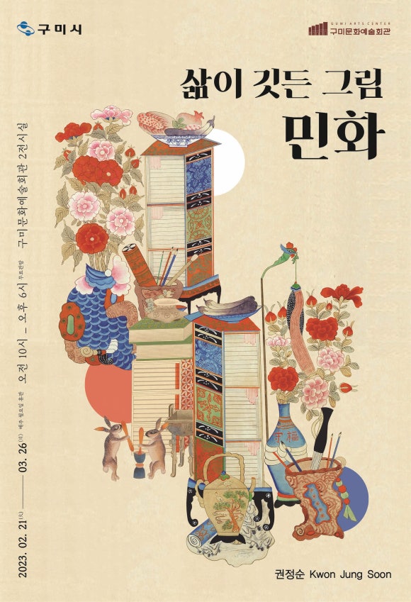 구미회관 이미지