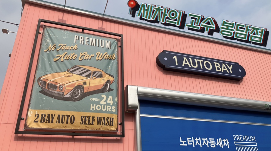 해뜨는충전소 이미지