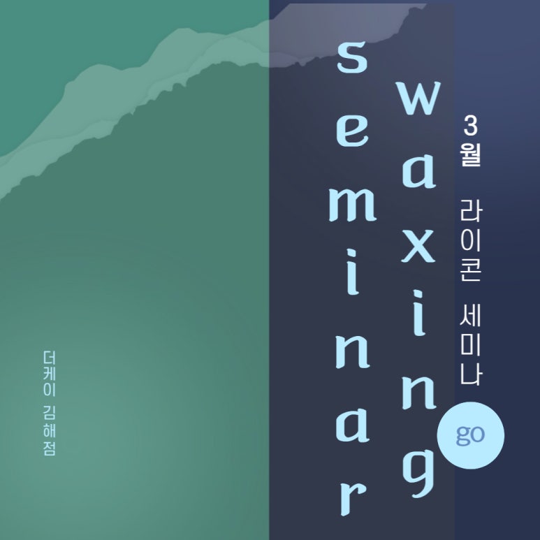 더케이토탈뷰티 김해점 이미지