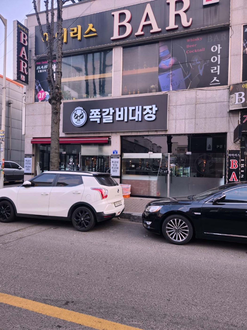 쪽갈비대장 이미지
