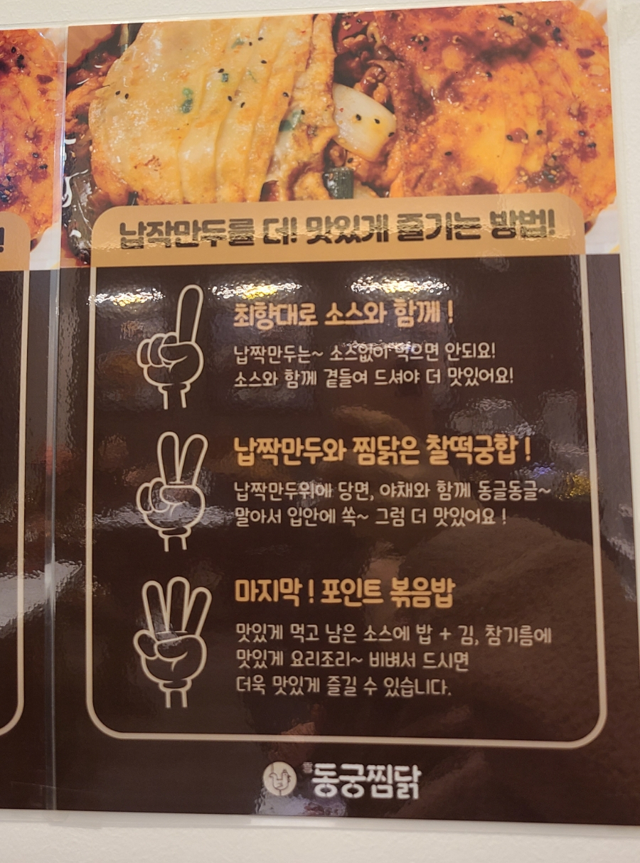 동궁찜닭안산 이미지