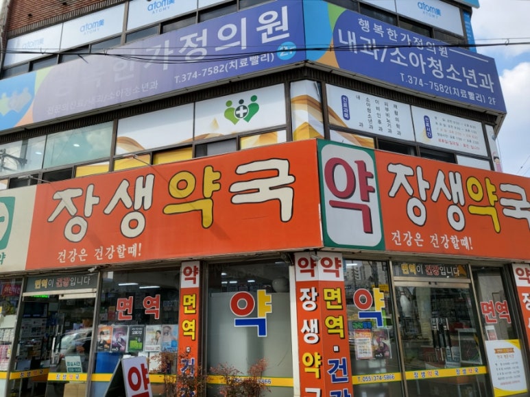 행복한소아청소년과의원 이미지