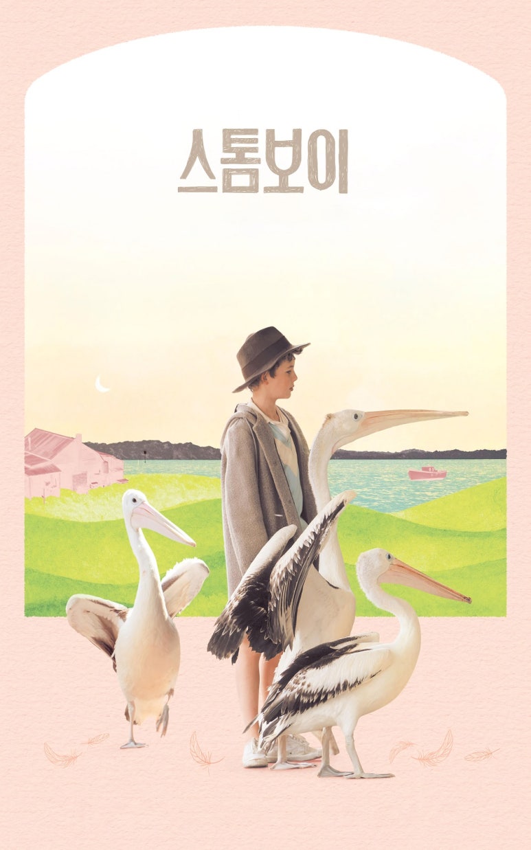 맨&보이 이미지