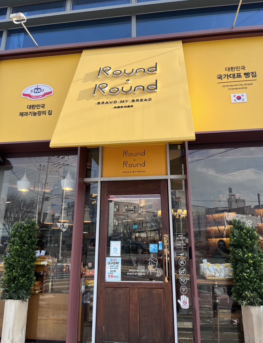라운드라운드(RoundRound) 이미지