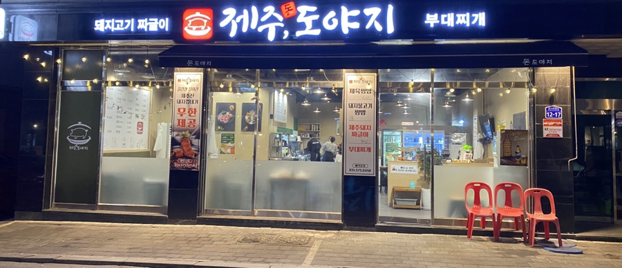 돈도야지 이미지
