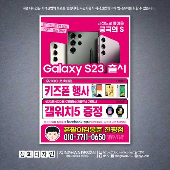 폰팔이김봉준진평점 이미지