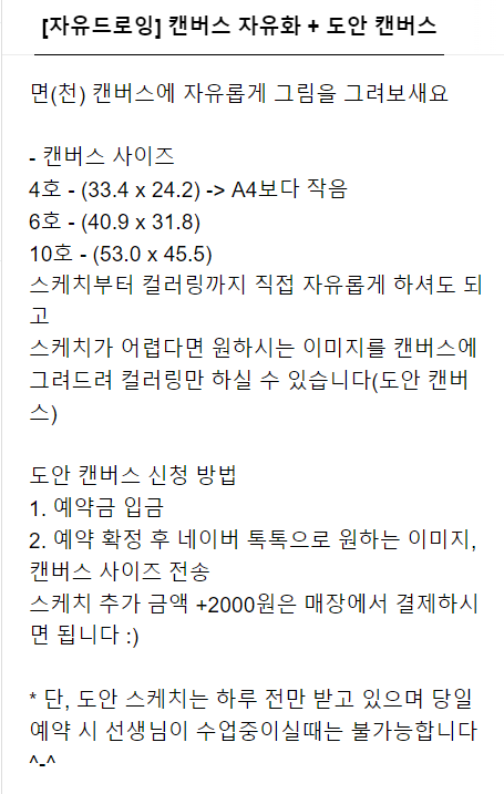 뮤즈리나 드로잉카페 이미지