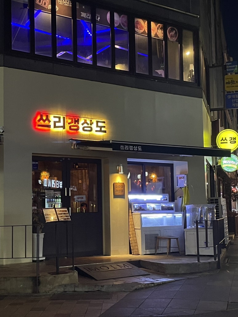 쓰리갱상도 이미지
