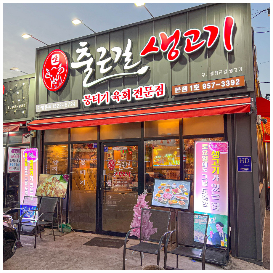 찐생고기 이미지