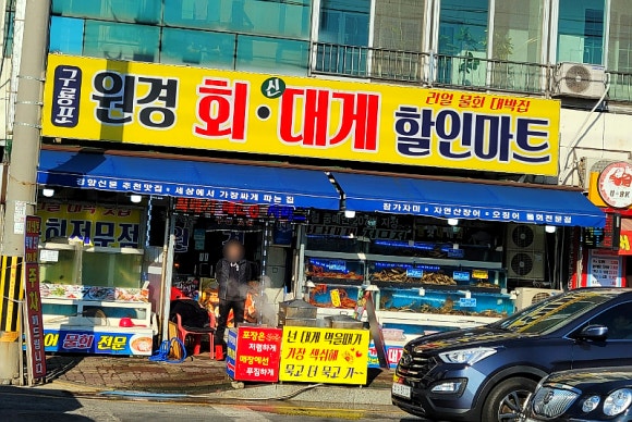 박달할인마트 이미지