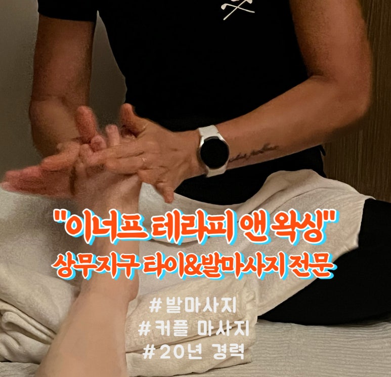 오늘왁싱앤테라피 이미지
