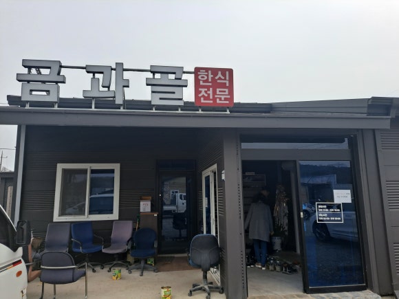 순창한식부페 이미지