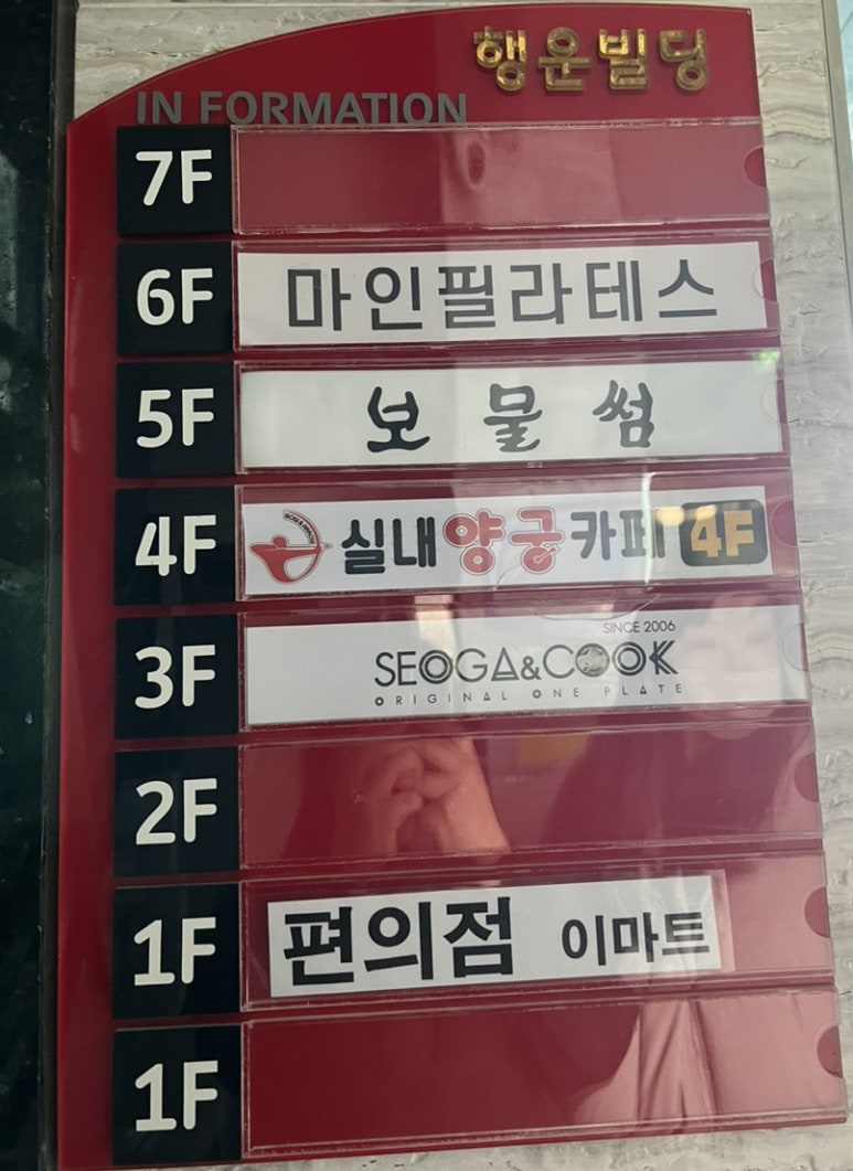 보물썸 이미지