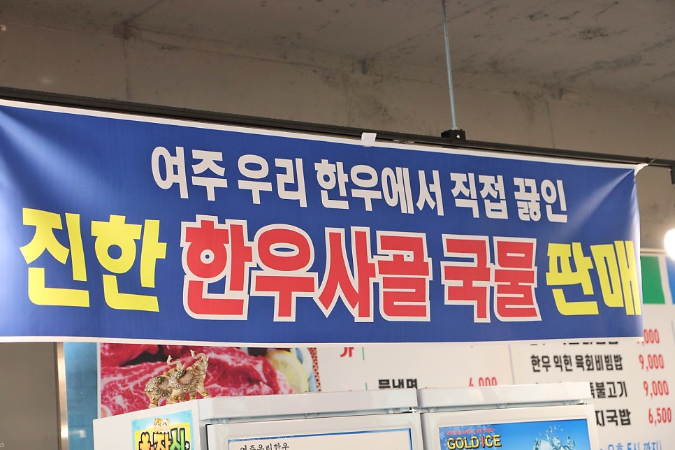 여주우리한우 이미지