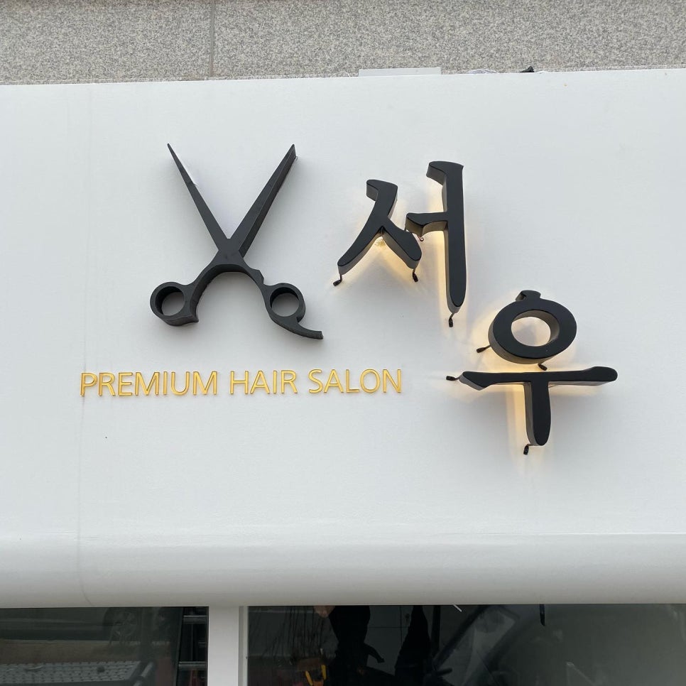 홍성광고사 이미지