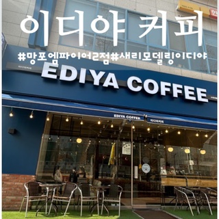 이디야수원디지털엠파이어2점 이미지