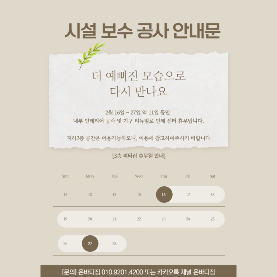 온바디짐 이미지