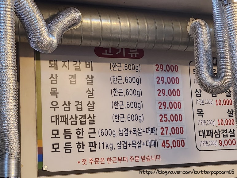 일번지대왕갈비 이미지