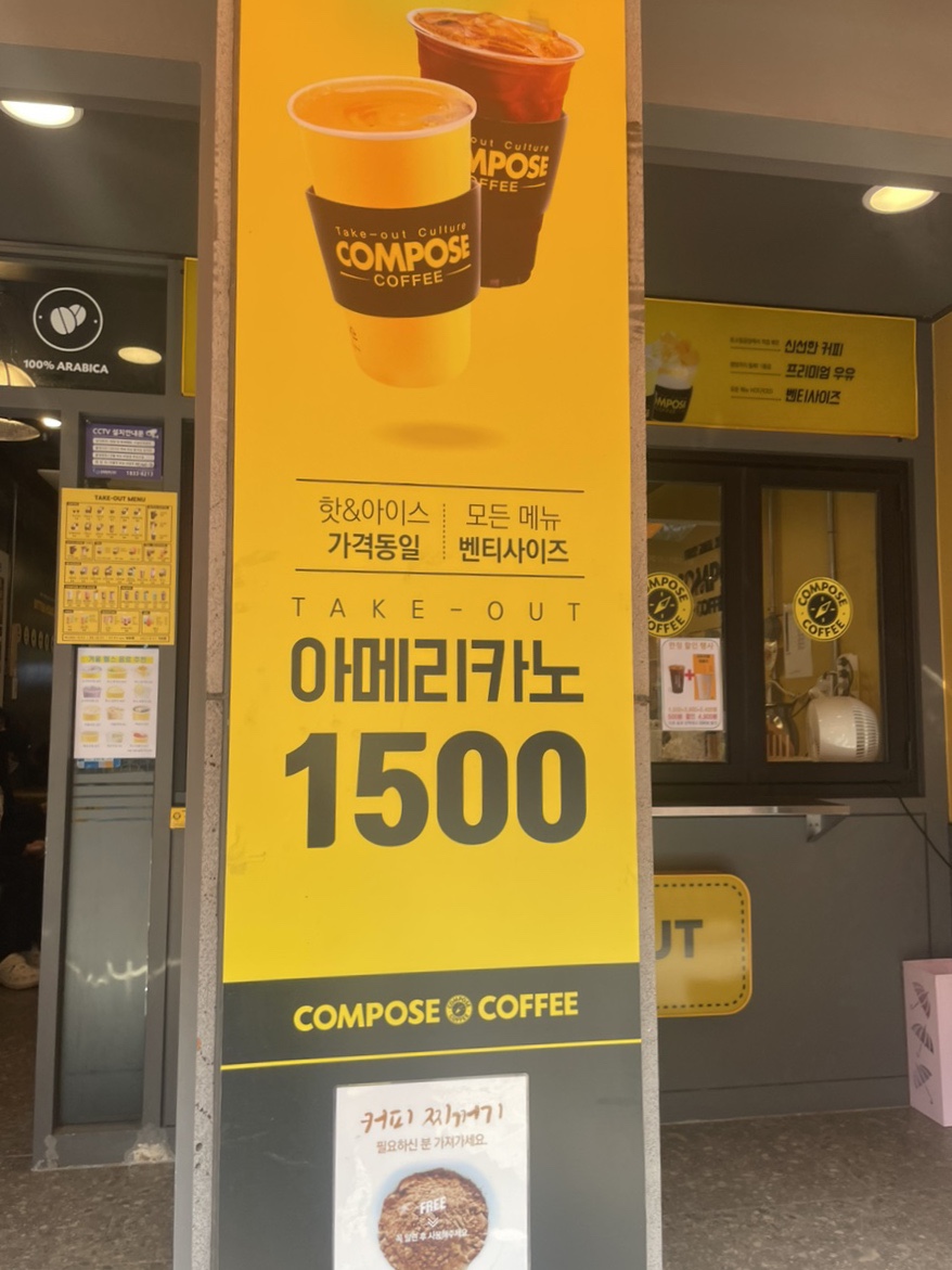 컴포즈커피풍호점 이미지