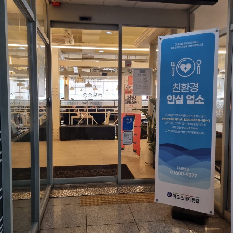라라코스트(평택점) 이미지
