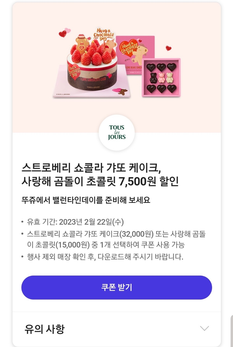 발렌타인멤버십 이미지