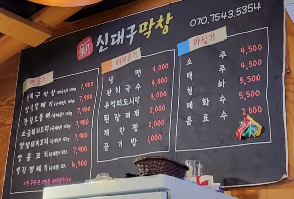 신 대구막창 이미지