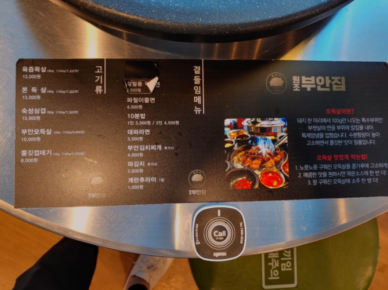 원조부안집하남풍산역점 이미지