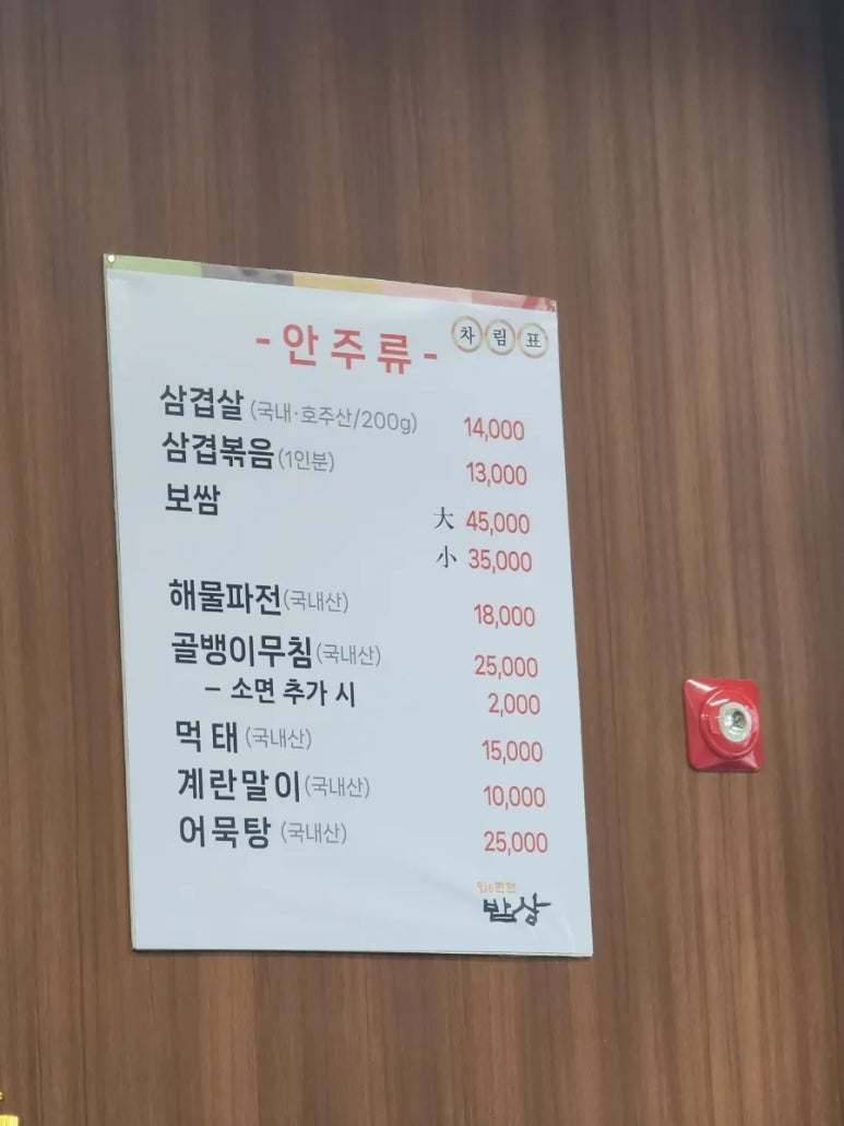이편한밥상 이미지