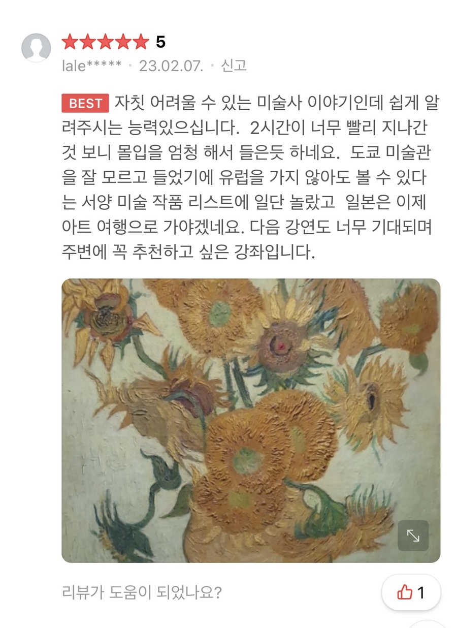 래아트 이미지
