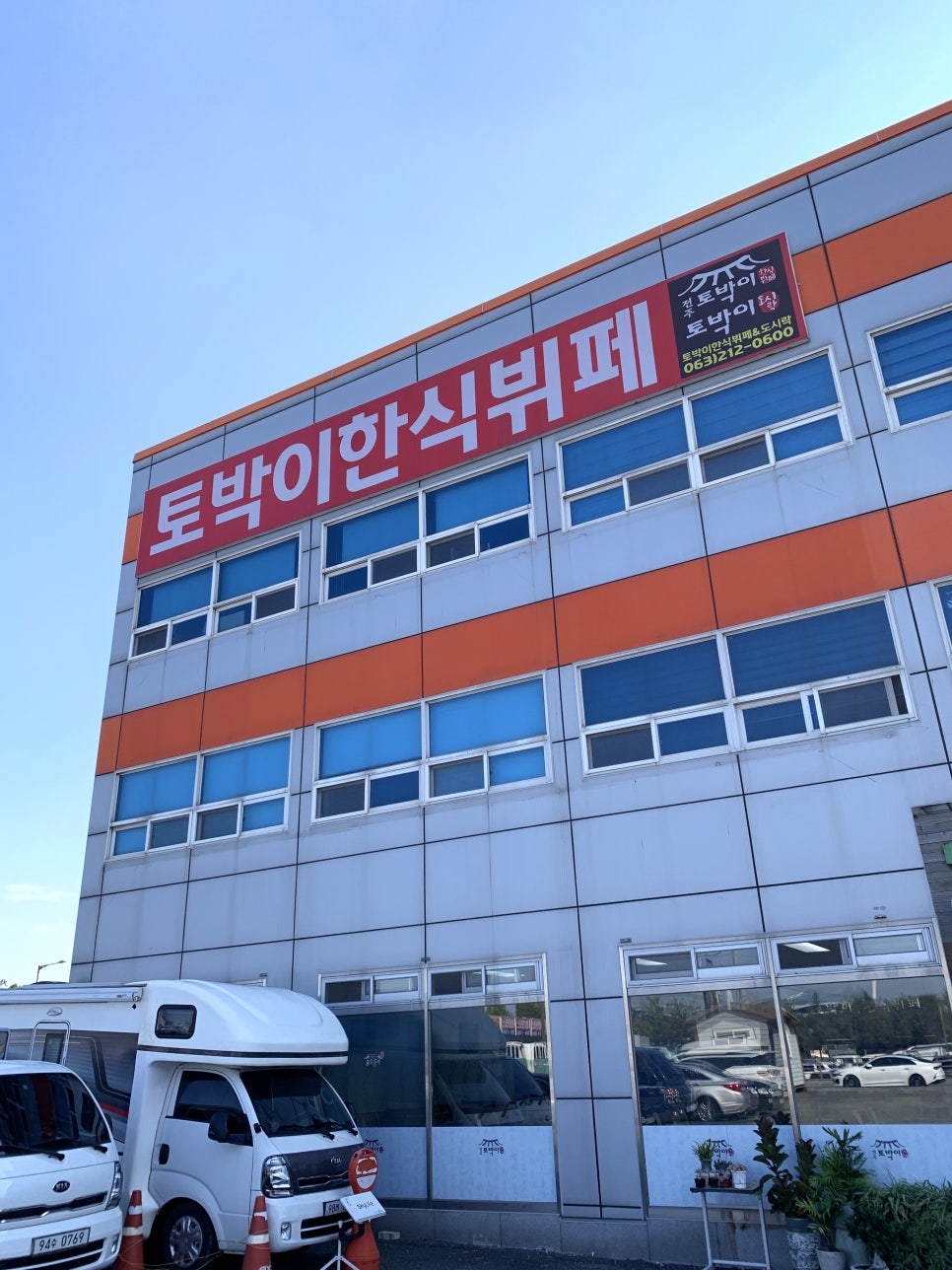 팔복한식뷔페 이미지
