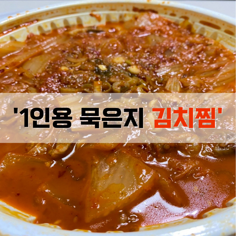 1인용딜리버리 이미지