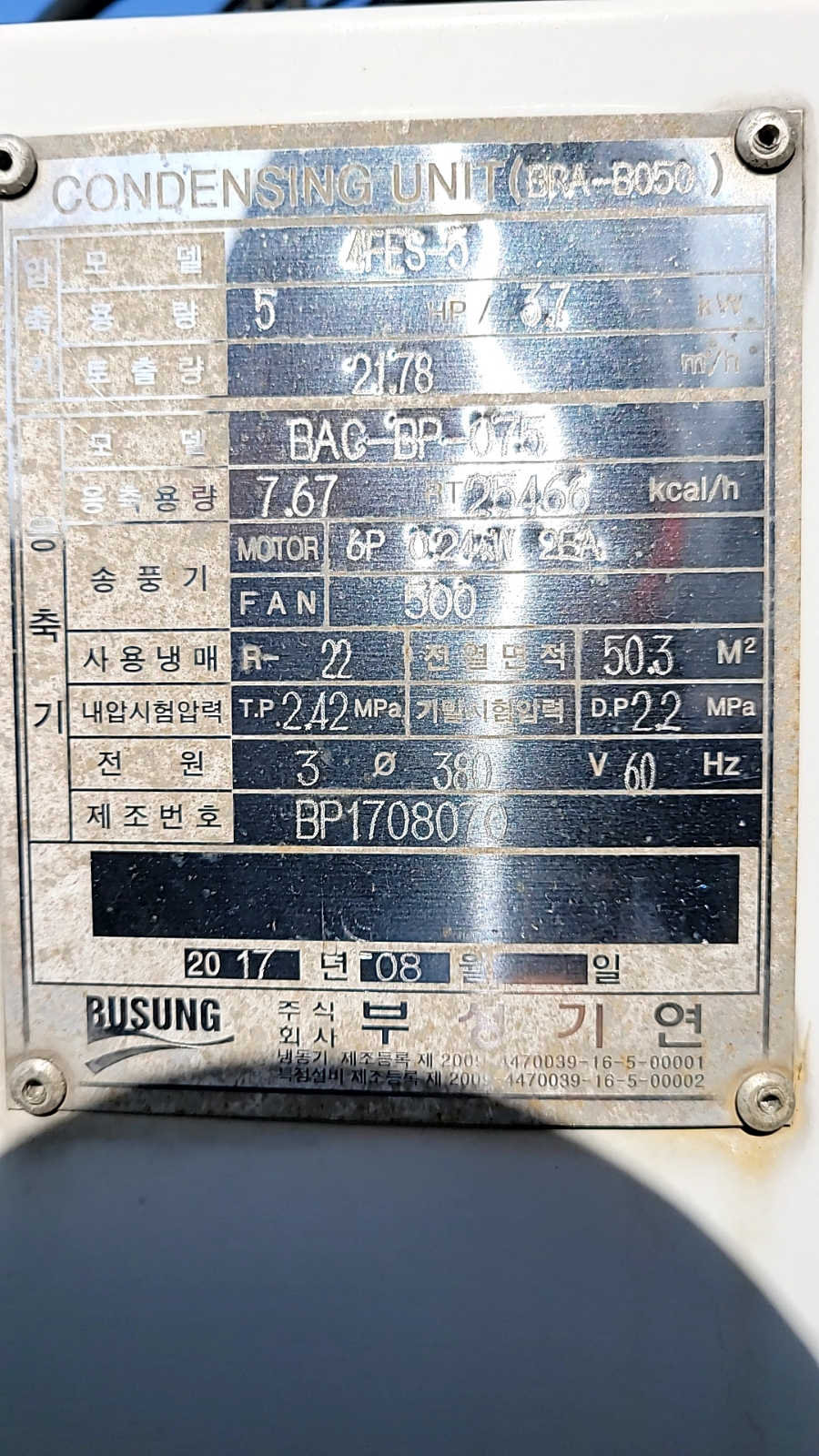 고군식품 이미지