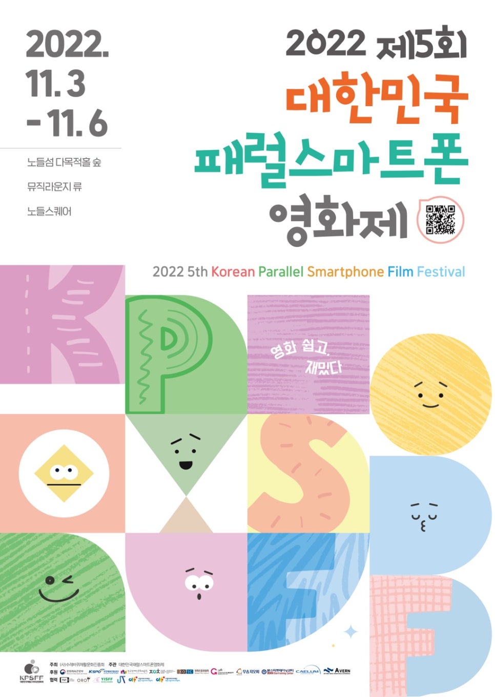 스마트폰Ⅱ 이미지