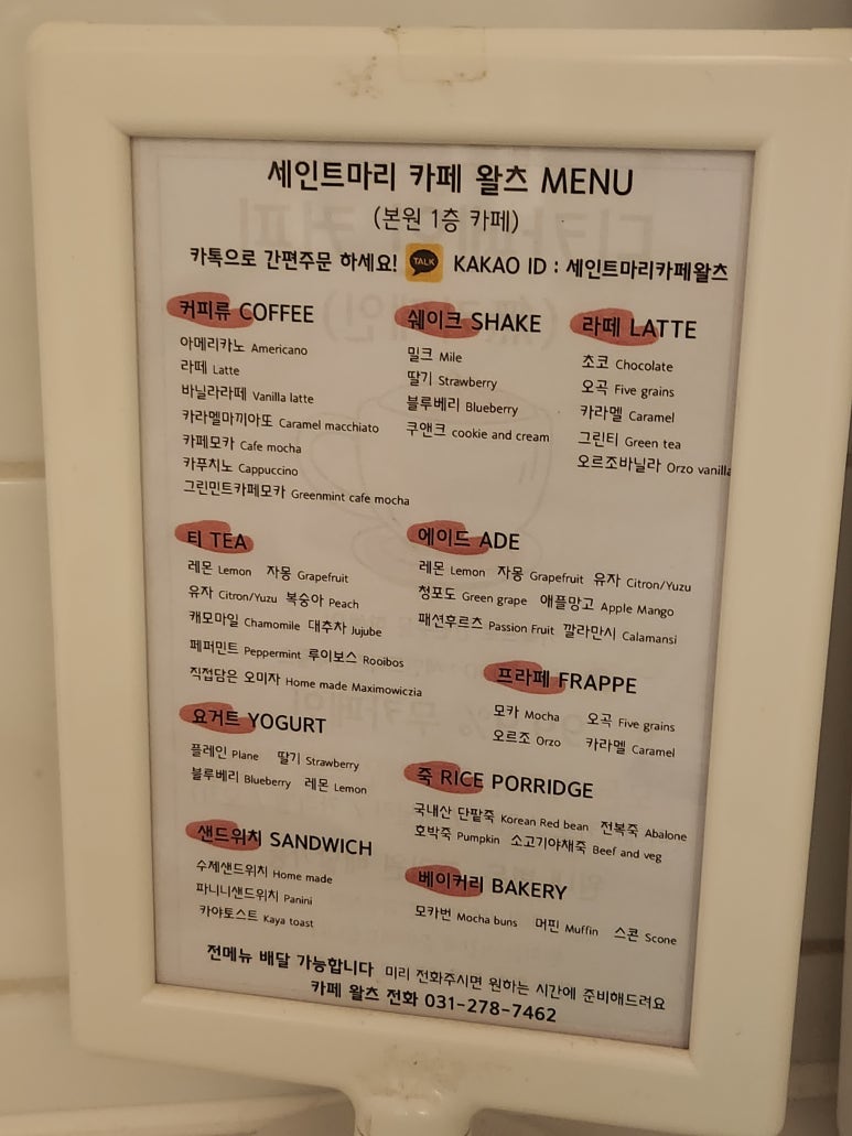 세인트마리카페왈츠 이미지