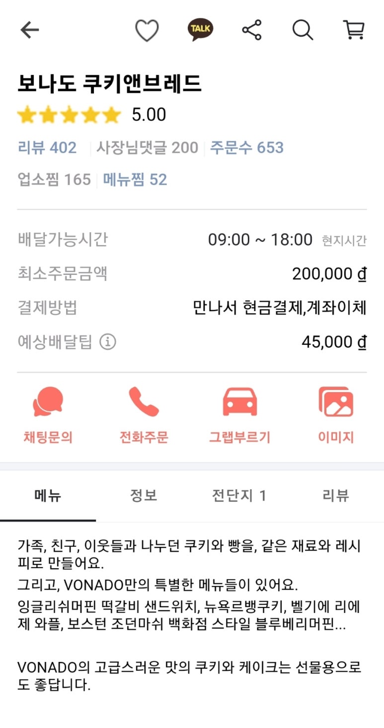 보나브레드 이미지
