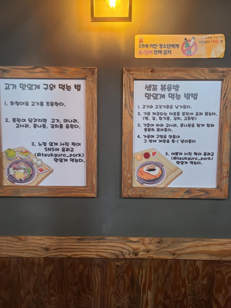 특구로삼겹살 이미지