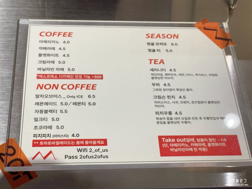 투오브어스 이미지