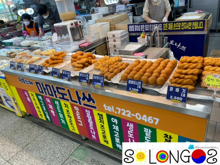 마마도나쓰 이미지