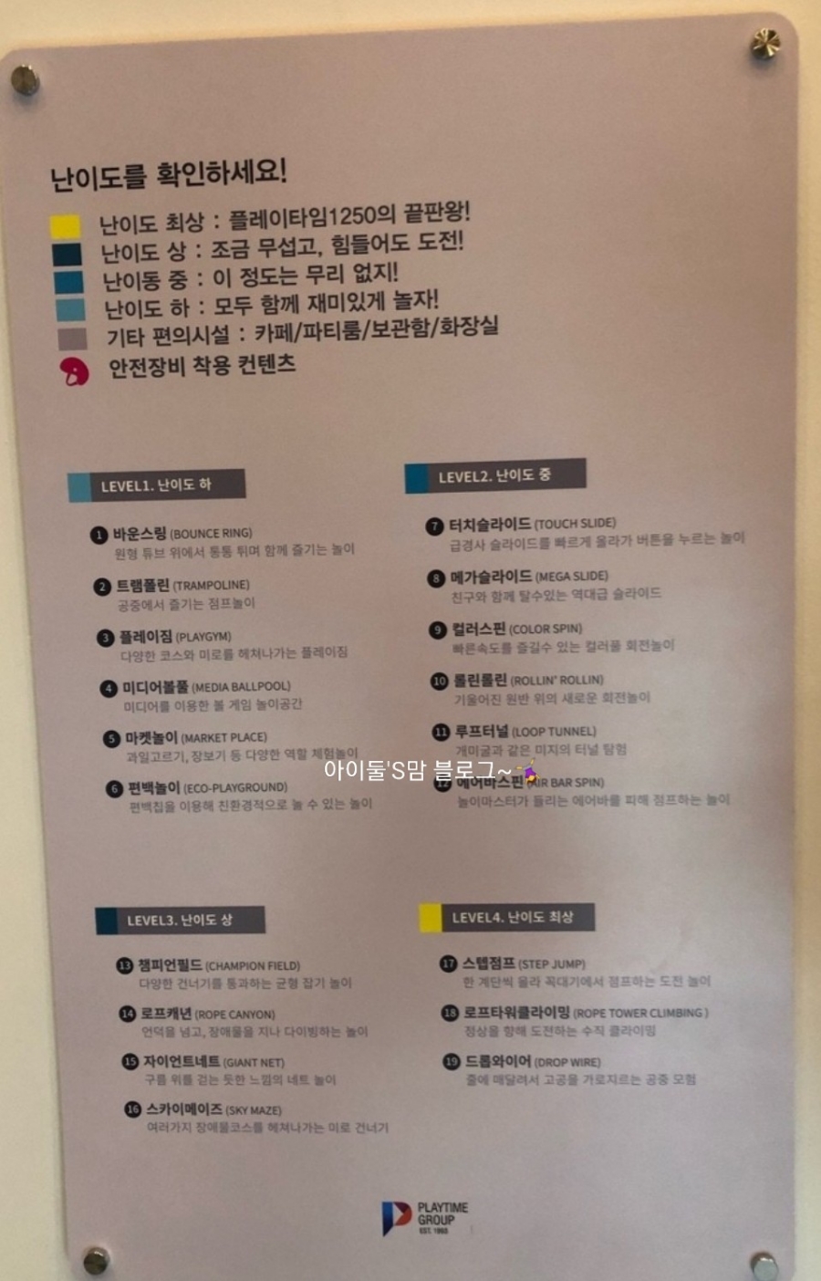 원더아리아 청주점 챔피언1250 이미지