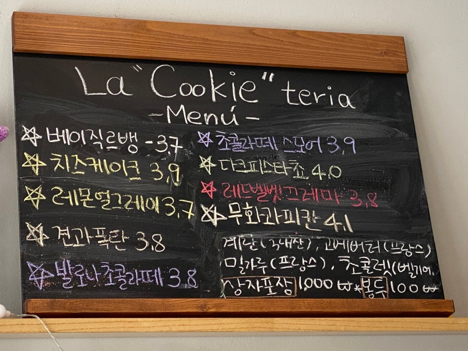 라쿠키테리아 이미지