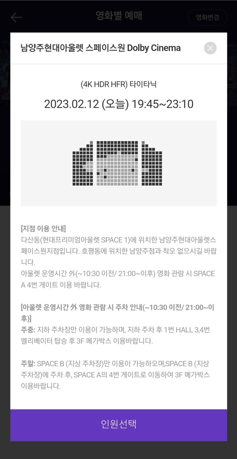 메가박스 남양주 이미지